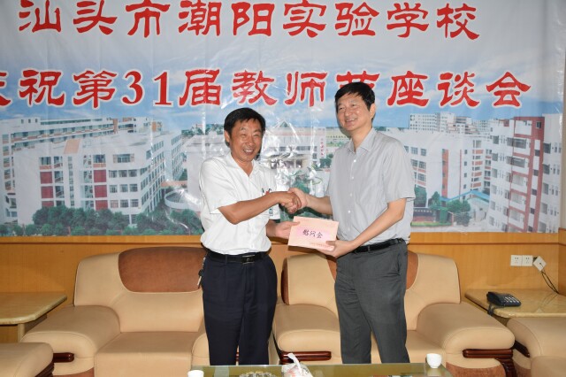 在31個(gè)教師節(jié)來臨之際汕頭市政協(xié)副主席宋榮生同志帶隊(duì)到我校慰問教職工