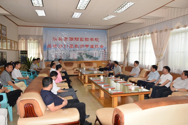 在31個(gè)教師節(jié)來臨之際汕頭市政協(xié)副主席宋榮生同志帶隊(duì)到我校慰問教職工