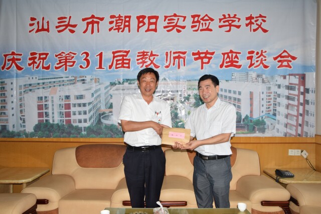 在31個(gè)教師節(jié)來臨之際汕頭市政協(xié)副主席宋榮生同志帶隊(duì)到我校慰問教職工